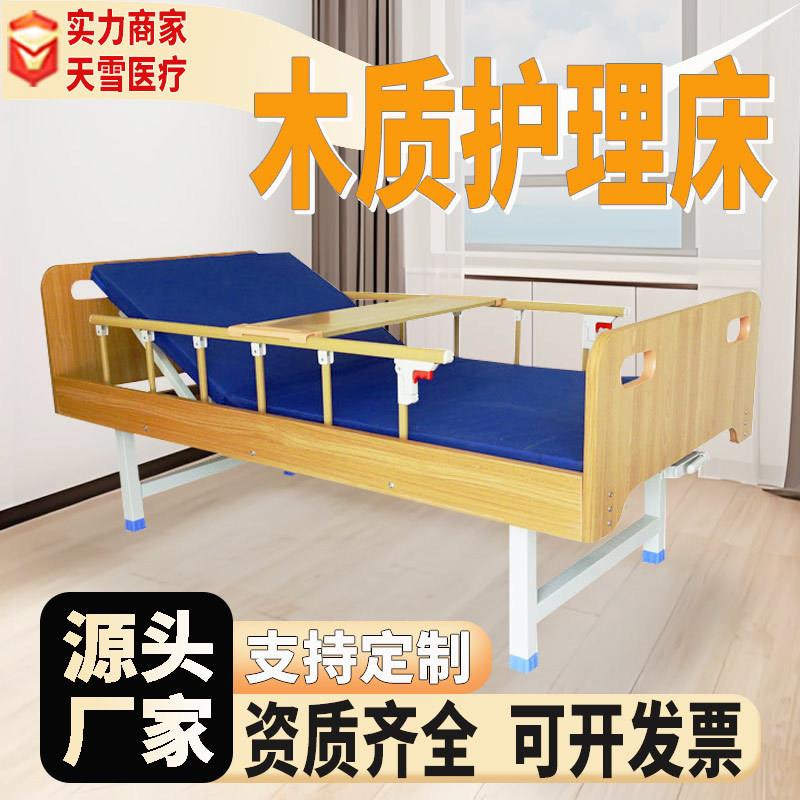 木质护理床双摇床养老院家用多功能手动护理床单瘫痪手动双摇