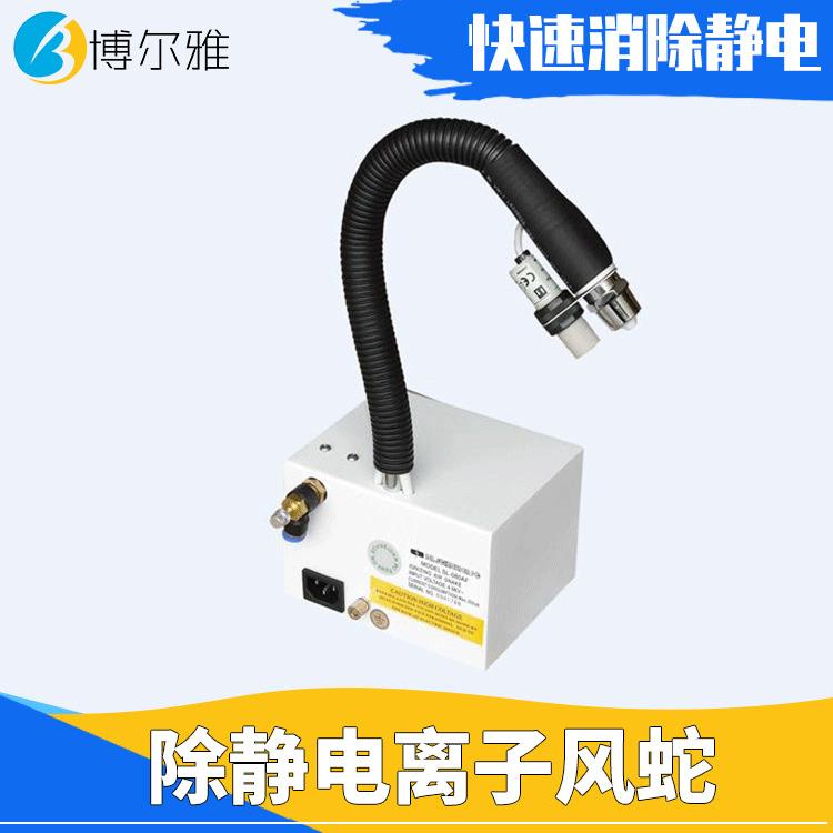 静电消除器离子风咀可调节工业吹尘风枪消除器工业除静电离子风蛇