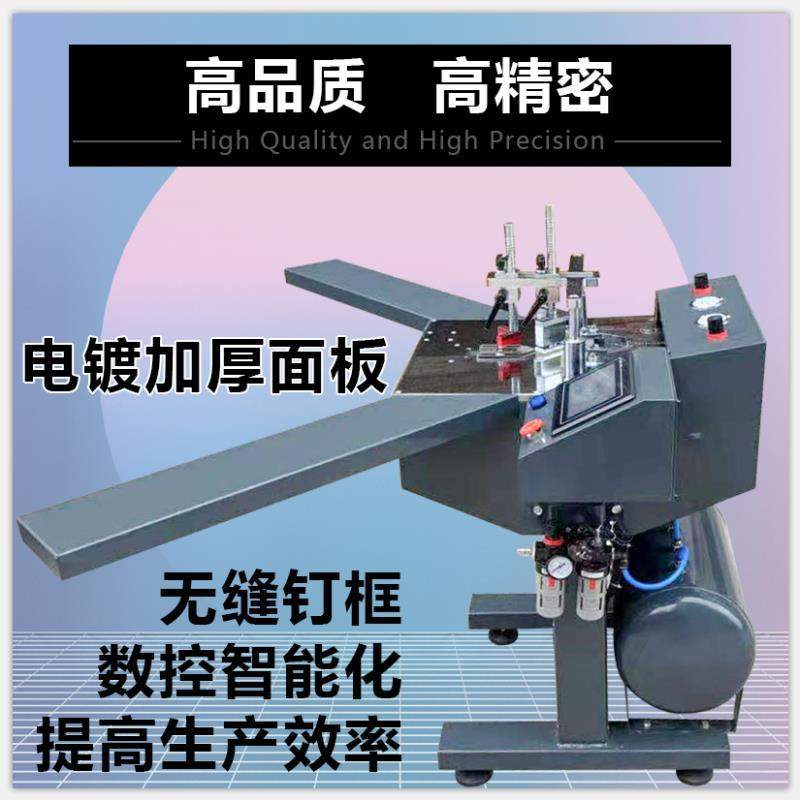 包邮芮鑫机械2019新品智能数控画框钉角机多角度相框自动拼角机