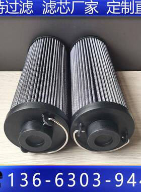 替代力士乐R928017752动力油站液压油滤芯17.60H10XL-A00-0-M