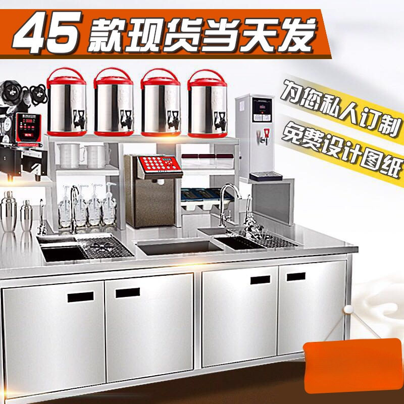 奶茶店设备全套用品水吧台商用冷藏冷冻水吧工作台奶茶操作雪克台