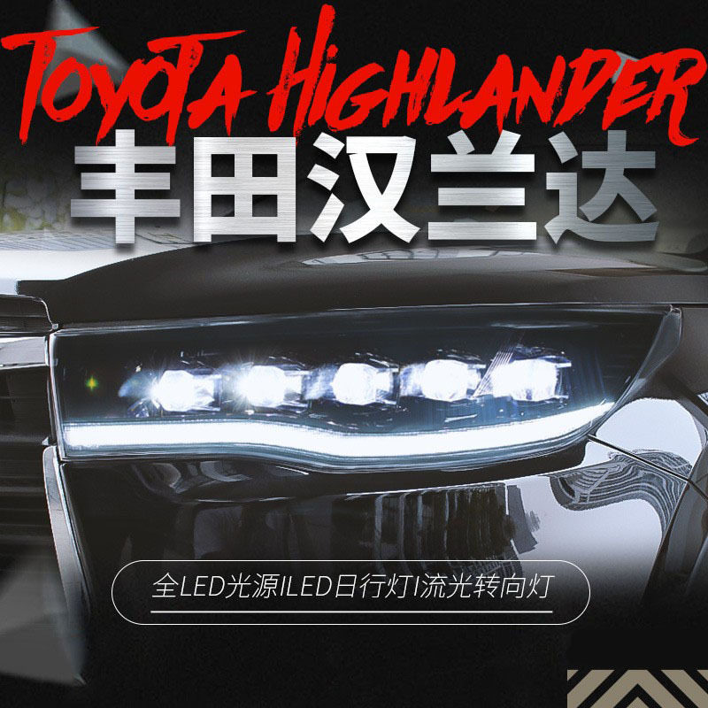 适用于15-17款新汉兰达大灯改装LED跑马日行灯水晶透镜流水转向灯