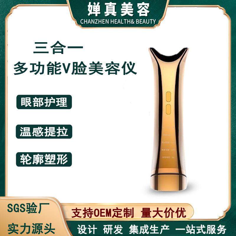 多功能美容仪射频仪提拉紧致射频美容家用导入微电流美肤