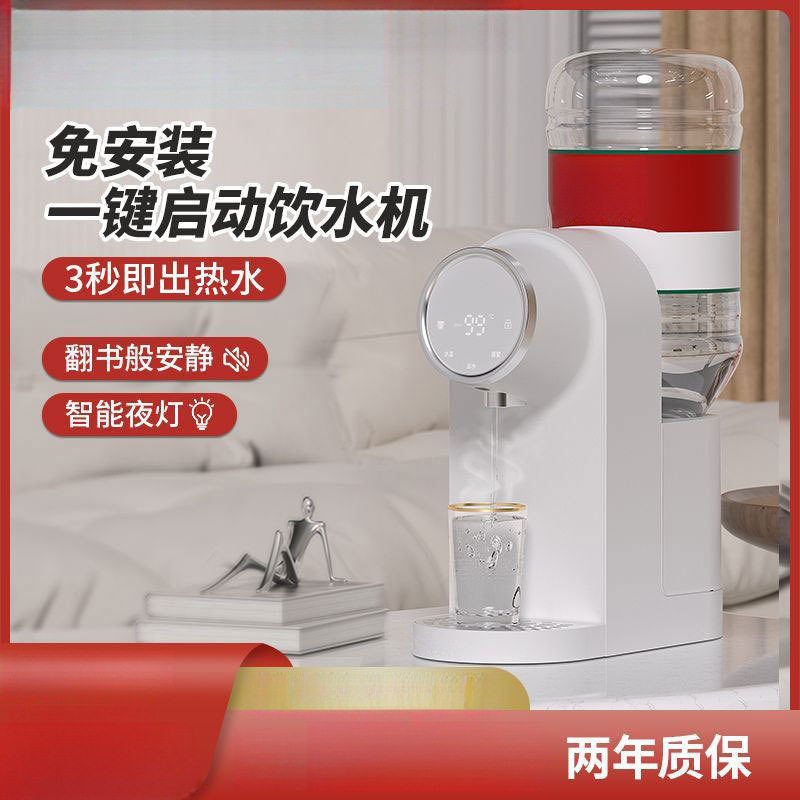 即热饮水机5L台式小型家用全自动开水加热农夫山泉迷你茶吧机家用