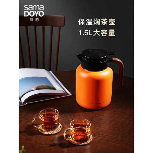 尚明闷茶壶老白茶焖茶壶保温壶茶水分离泡茶家用办公室大容量水壶