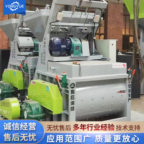JS500强制搅拌机混凝土搅拌站免基础移动强制式搅拌机