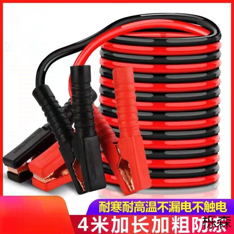 汽车电瓶线搭火线连接线防冻加粗纯铜搭电线打火线过江龙电瓶夹子