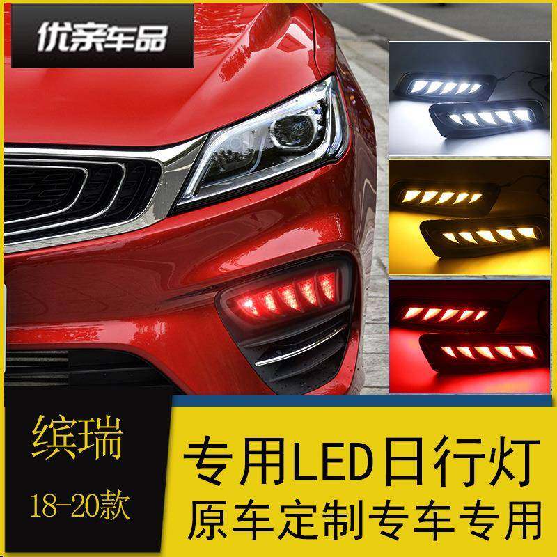 适用于18/19/20款缤瑞日行灯缤瑞改装led日间行车灯流光转向杠灯,鲜花速递/花卉仿真/绿植园艺,割草机/草坪机,淘宝优惠券,粉丝福利购,淘宝优惠卷