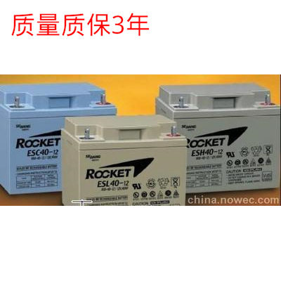 火箭蓄电池12V40AH 火箭ES4012铅酸蓄电池 UPS 质保三年