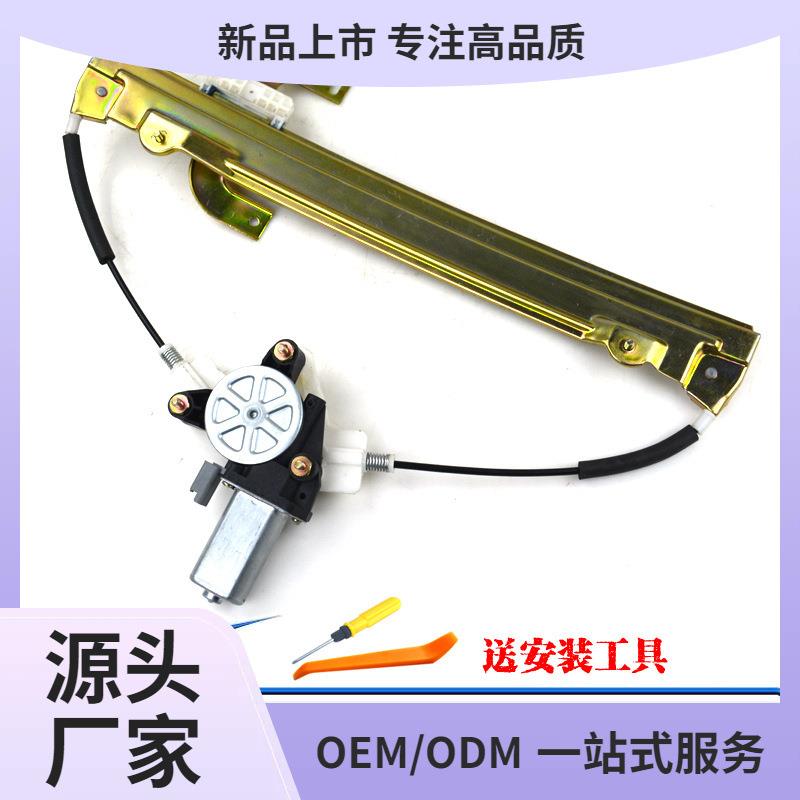 奇瑞A3/A1/E3/E5/A5/旗云2/风云2电动玻璃升降器总成车窗摇窗机