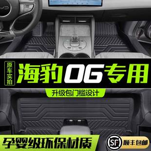 比亚迪海豹06脚垫全包围专用汽车内饰配件改装 饰TPE防水地毯地垫