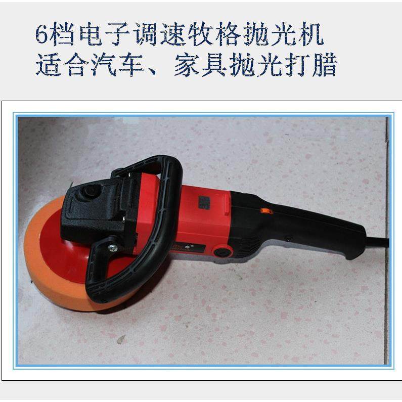 手持式汽车抛光机打腊机电动6档调速抛光机牧格多功能抛光机