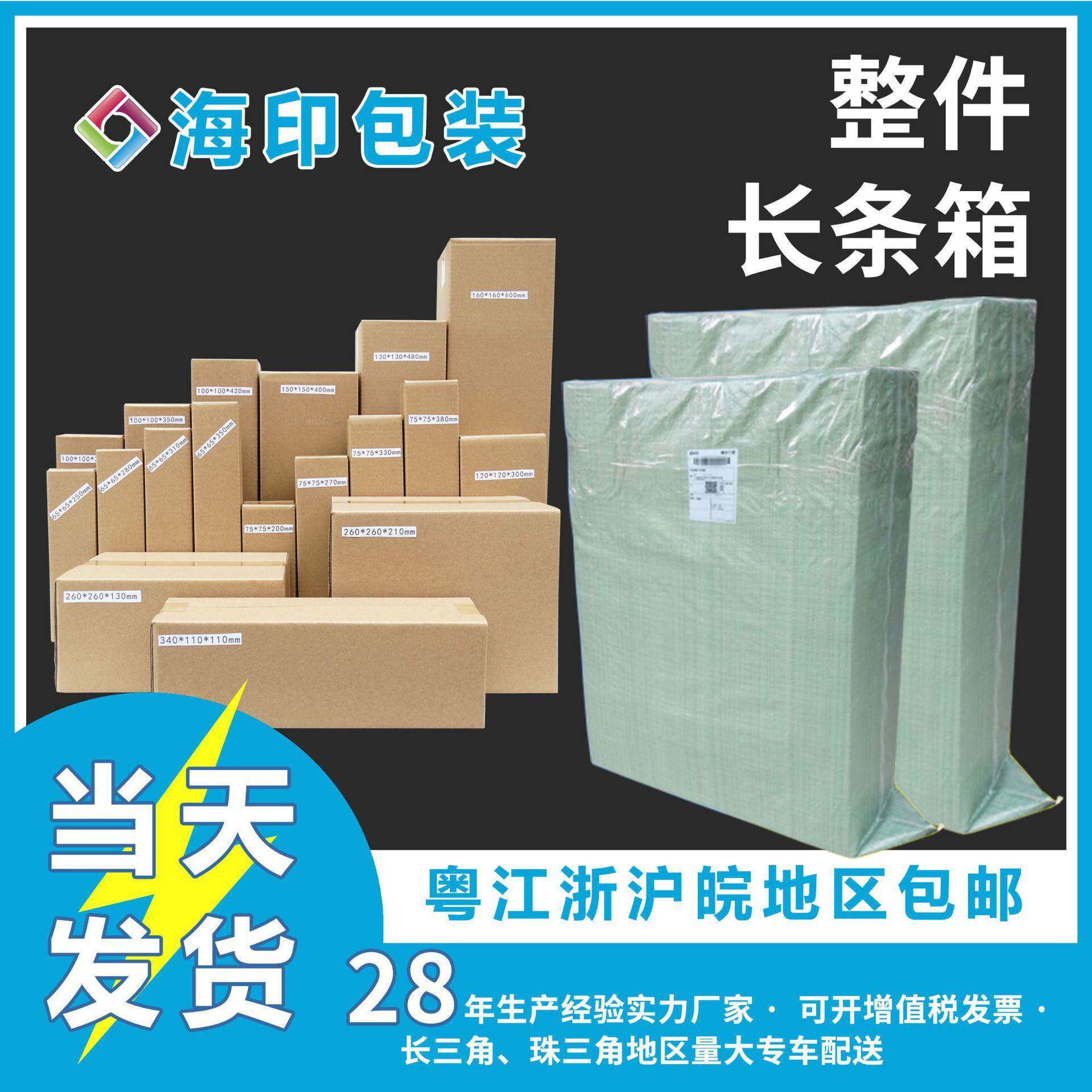 整件长条纸箱纸盒现货雨伞快递包装长款盒子顺丰打包发货