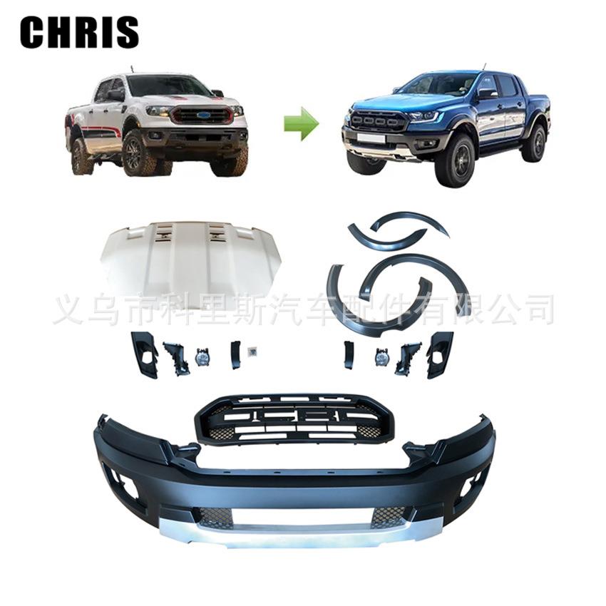 汽车改装套件适用福特RangerT7改Raptor猛禽前保险杠包围