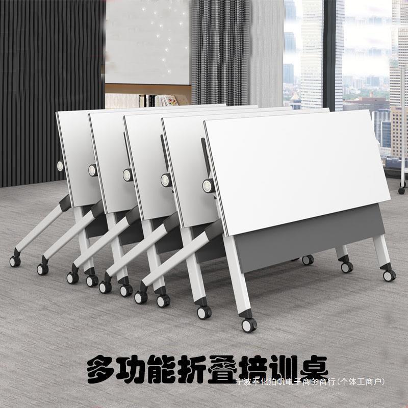 折叠会议桌培训桌椅组合长桌可移动拼接条形双人带轮小会议室桌椅