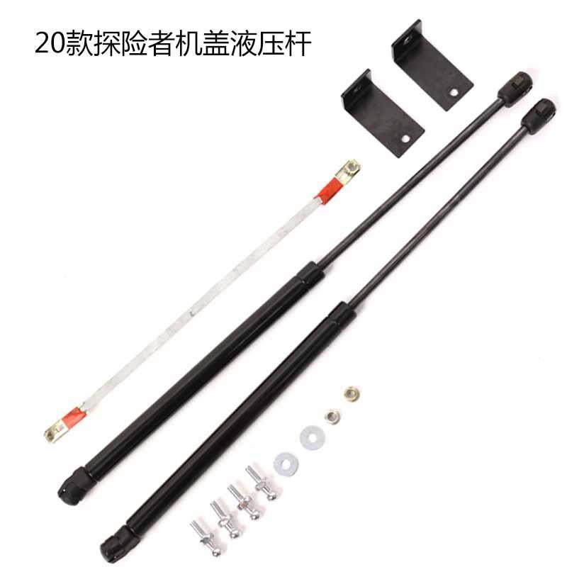适用国产福特探险者2020款改装液压杆引擎盖气弹簧发动机盖支撑杆