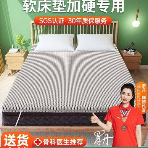 护脊腰椰棕榈硬垫子超薄款席梦思太软床垫加硬神器婴儿黄麻变硬板