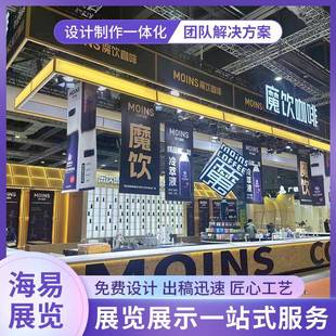 展销会展位设计展台制作展览策划展会搭建上海展台搭建工厂