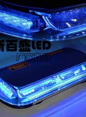 44LED大功率爆闪灯汽车吸顶灯雷电频闪灯高亮度爆闪灯