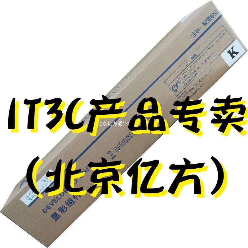 适震旦AD455e555e655e多功能复合机黑色原装显影器单元黑色