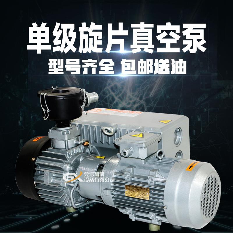 现货通达真空泵XD-202F大吸力真空泵吸力泵木工吸附CNC雕刻机