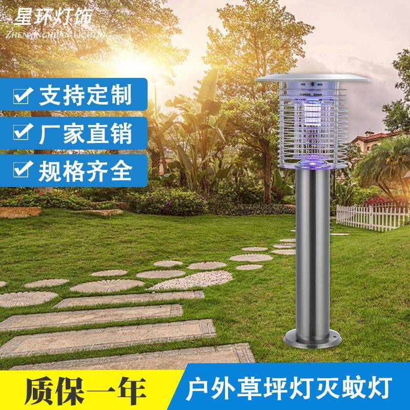 户外灭蚊灯太阳能灭蚊器防雨灭蝇灯草坪灭蚊灯供应