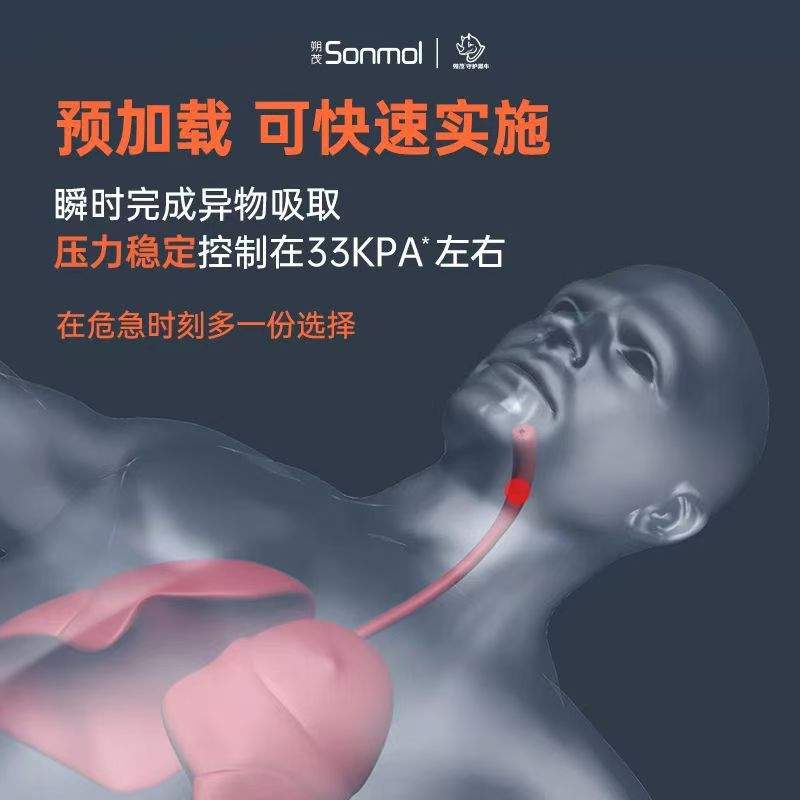 朔茂海姆立克急救器神器全自动防噎仪便携式咽喉负压吸引器卡喉咙