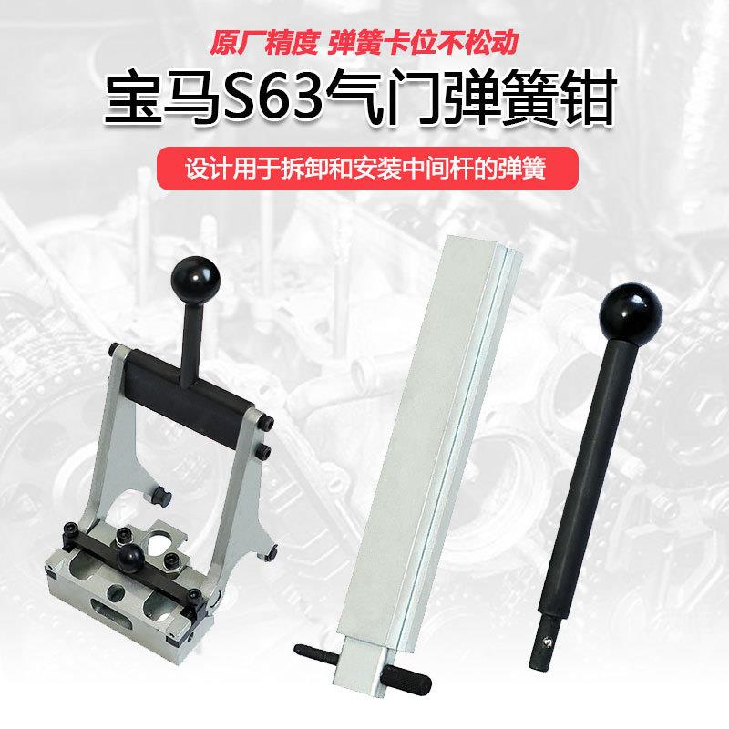 宝马M5专用工具S63TU发动机气门弹簧钳N63气门升程弹簧拆卸工具