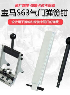 宝马M5专用工具S63TU发动机气门弹簧钳N63气门升程弹簧拆卸工具