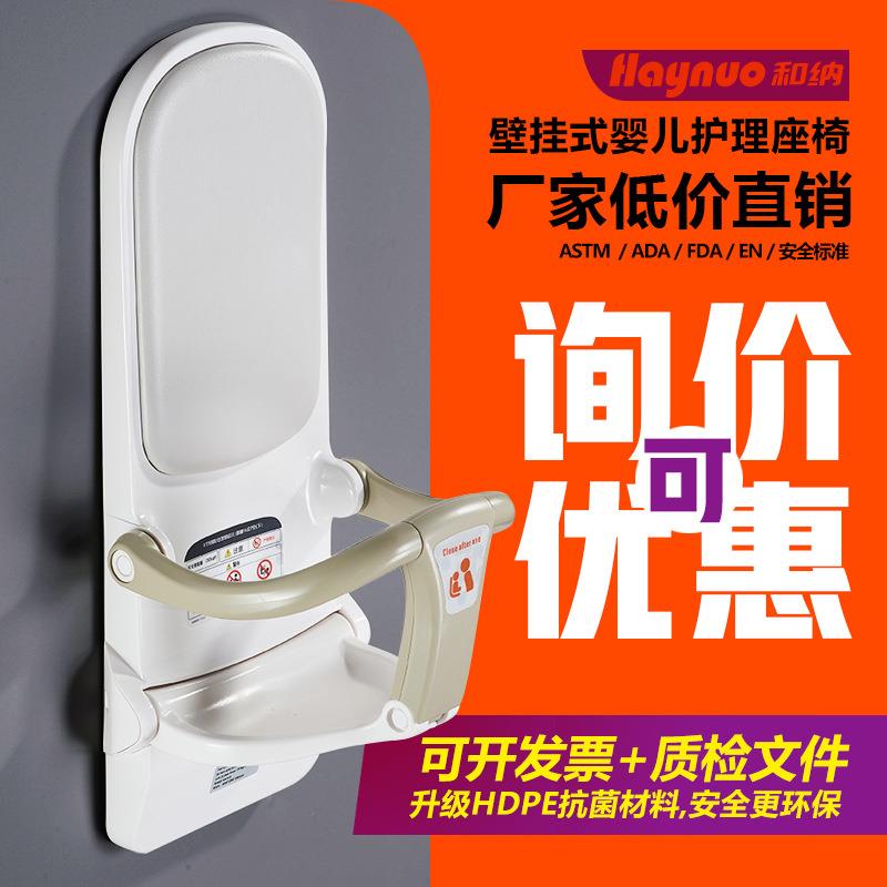 第三卫生间婴儿护理台母婴室儿童安全座椅壁挂式宝宝换尿布台椅子
