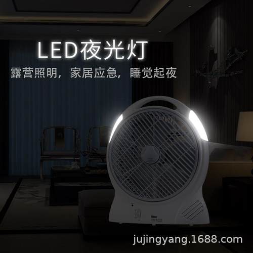 新佳USB可充电电风扇蓄电池家用随身12寸台式大风力学生宿舍床上