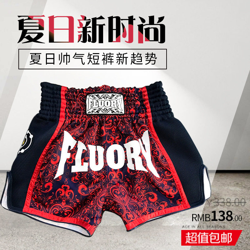 FLUORY火垒 2018新款泰拳短裤男 时尚花纹格斗搏击短裤散打拳击服