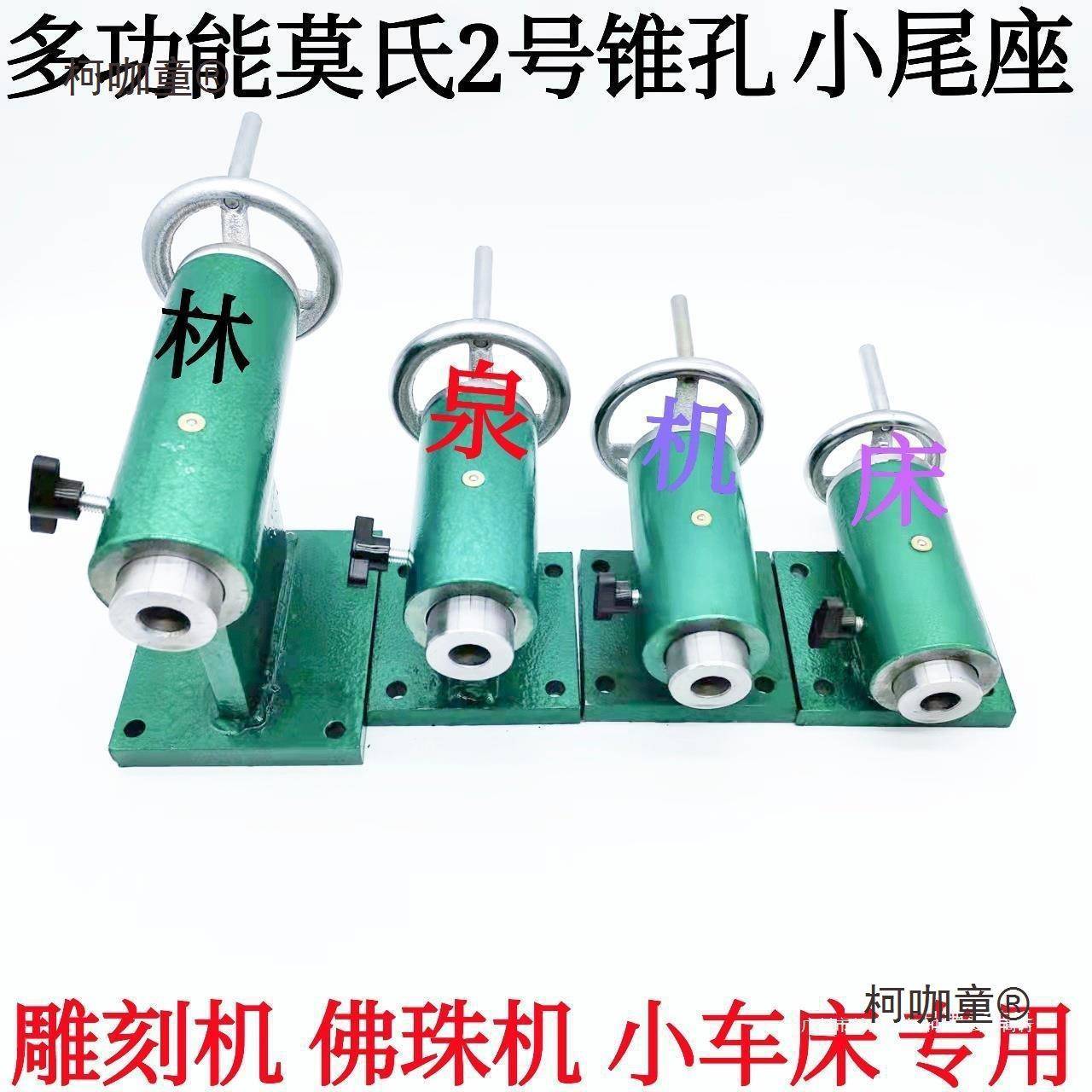 Y小车床旋转轴伸缩式小尾座总成雕刻机回转顶针车床数控木麦太保