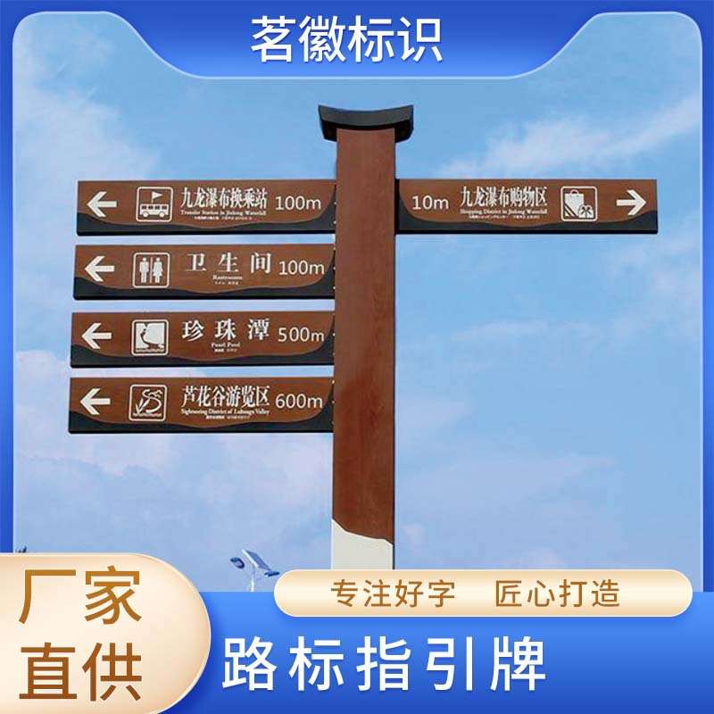景区不锈钢制作导向牌户外立式路标指示牌方向指引牌箭头路牌
