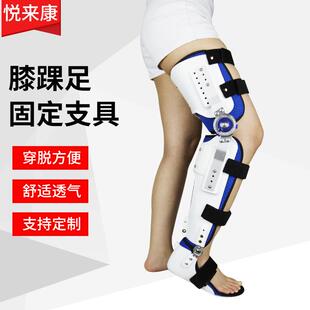 可调固定硬性膝踝足支具护具膝关节大腿小腿脚踝可行走下肢支架器