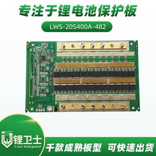 磷酸铁锂保护板4S/20串50A三元48V汽车启动太阳能储能系统带均衡