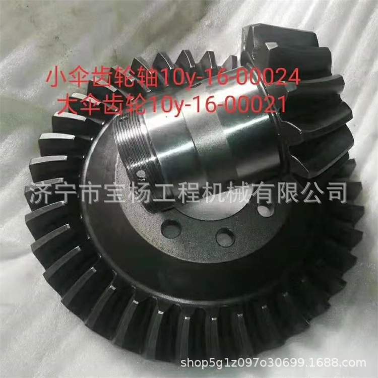 TY130 SD13推土机小伞齿轮轴10Y-16-00024大伞齿轮10Y-16-00021