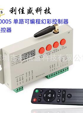 K-1000S脱机智能亮化工程带SD卡RF遥控单路可编程幻彩灯带控制器