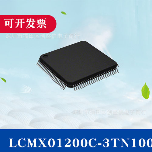 LCMX01200C-3TN100C封装QFP-100芯片原装专业配单