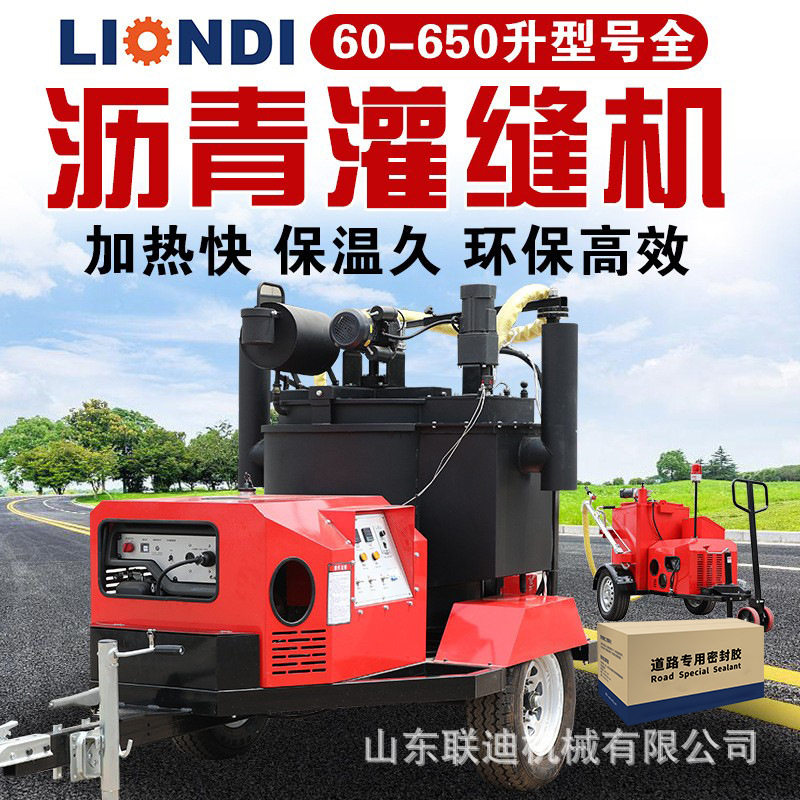 小型沥青灌缝机厂家120升马路裂缝沥青修补机手拉路面沥青灌缝机