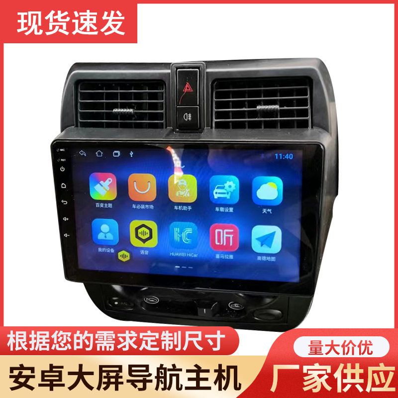五菱荣光小卡安卓大屏中控屏汽车导航车载导航仪4G联网4G全网通