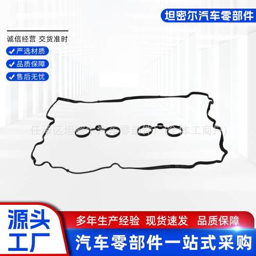 11127572851适用宝马MININ14发动机气门室盖胶圈密封垫