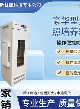 CSI-TE011-250豪华型光照培养箱操作便捷简单