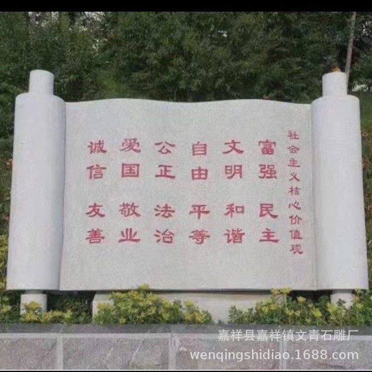 景观艺术石雕书卷文化广场石头书简公园草坪石书摆件校园名人书本
