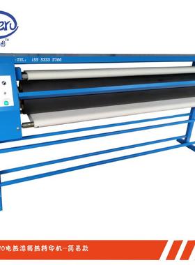 热升华转印机抱枕坐垫地毯图案印染烫压幅宽1.8米热转移印花机