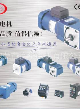 JSCC减速器60W定速减速马达90YS60GV22/90YS60DV22直销全国