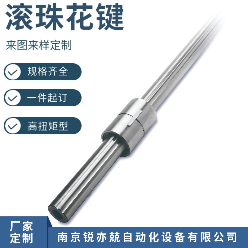 滚珠花键轴SLT162025304050SLF中空空心轴实心轴花键副