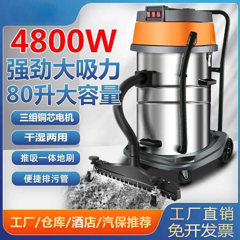 工业吸尘器大功力家用装修专业工厂车间办公吸水机干湿两用商用