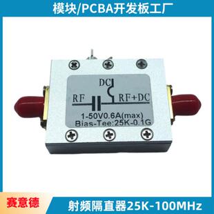 射频隔直器偏置器同轴馈电BiasTee25K-100MHz低插损HFAM