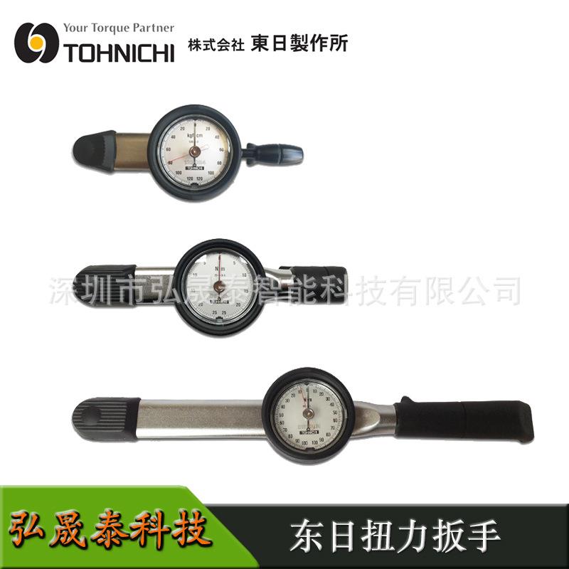 东日扭力扳手DB1.5N4-SDB12N4-SDB6N4-SDB100N4-S表盘指针预设值